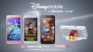 Disney mobile on docomo 2014