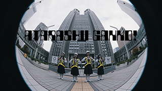 ATARASHII GAKKO! 新しい学校のリーダーズ Intergalactic in Japanese